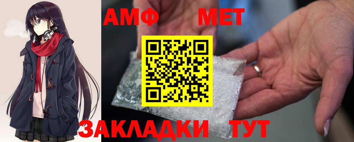 Амфетамин Розовый Дальнереченск