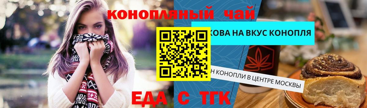 Дальнереченск  Еда ТГК марихуана  Вход с VPN 