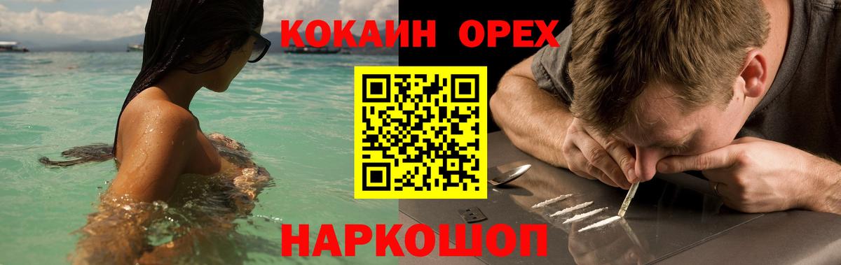 КОКАИН 99% Дальнереченск