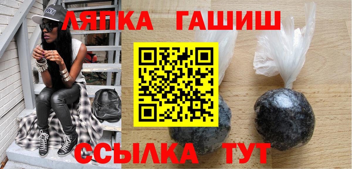 ГАШ Cannabis Дальнереченск