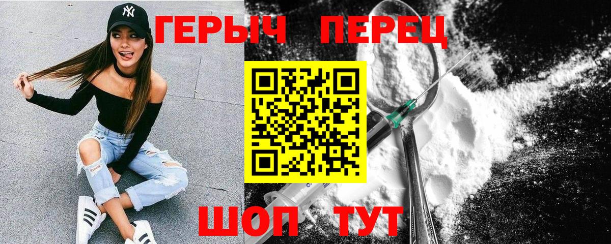 Дальнереченск  ГЕРОИН хмурый  Вход с VPN 