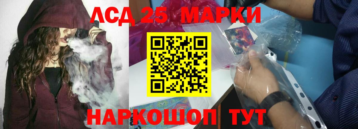 Лсд 25 экстази ecstasy Дальнереченск