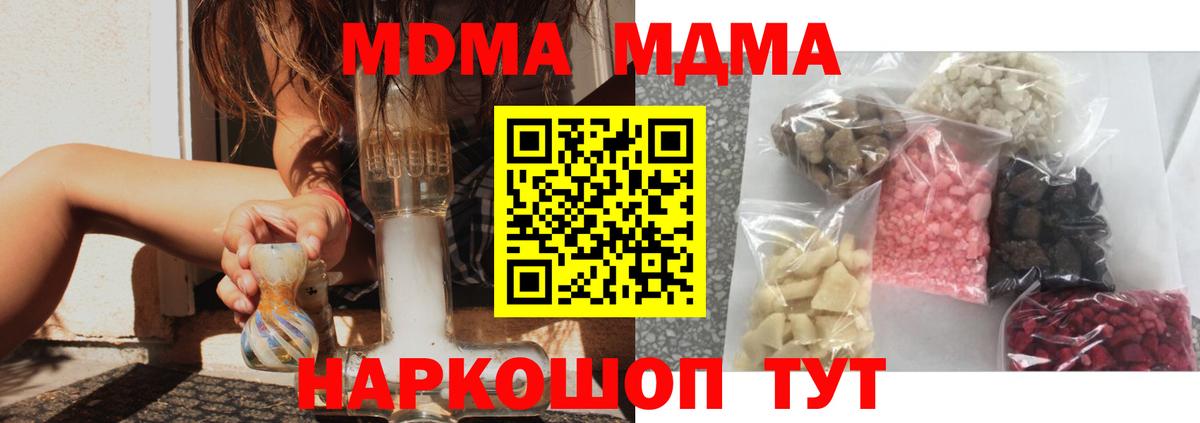 Дальнереченск  MDMA кристаллы  Вход с VPN 
