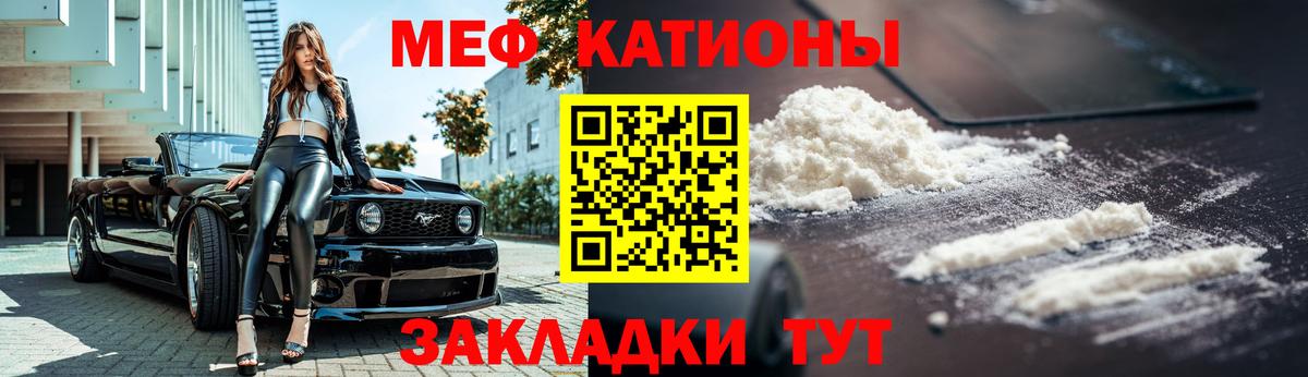 Меф мяу мяу  Дальнереченск