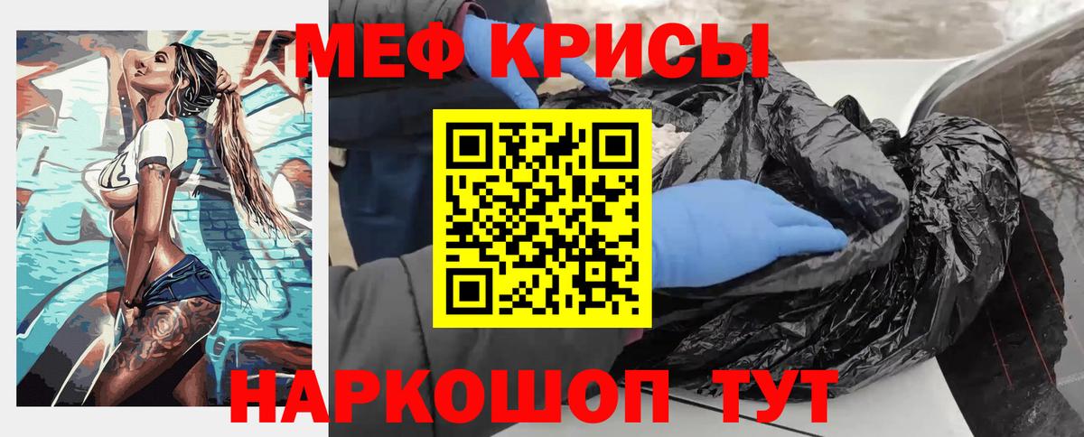 Мефедрон  Вход с VPN  МЕФ  Дальнереченск  Мефедрон mephedrone 