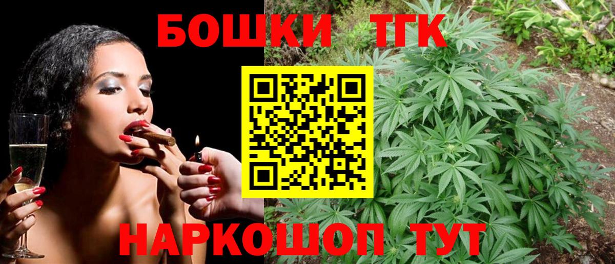 Каннабис Bruce Banner Дальнереченск