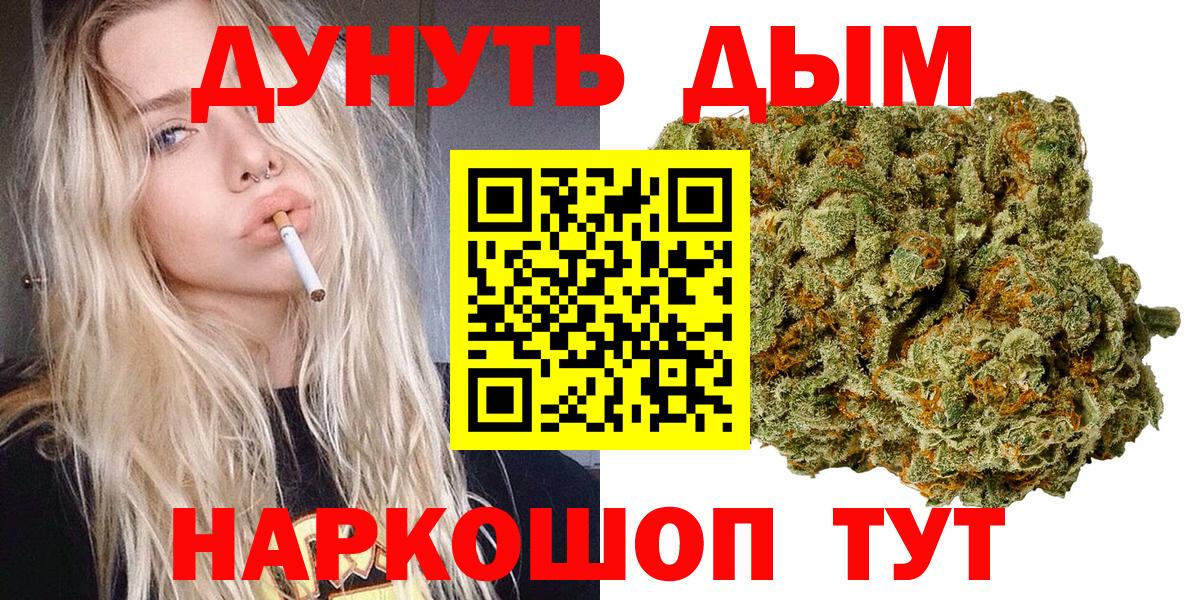 Дальнереченск  Каннабис Amnesia  Марихуана OG Kush  Вход с VPN  Каннабис VHQ 